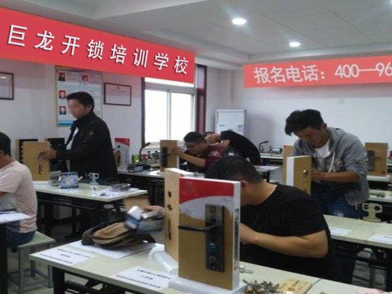 周口开锁配钥匙技术教学
